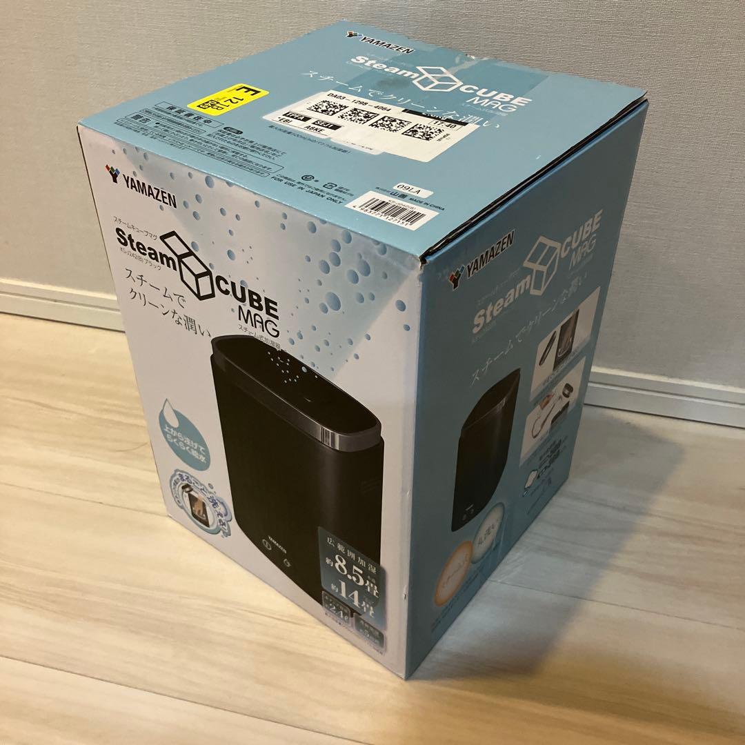 山善 スチーム式加湿器 ブラック 置き型