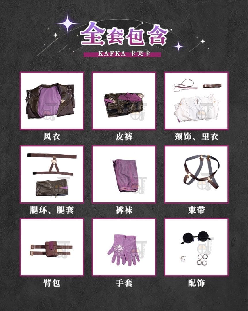 【即日発送可能】猫と3丁目　崩壊スターレイル　カフカ　コスプレ　衣装セット