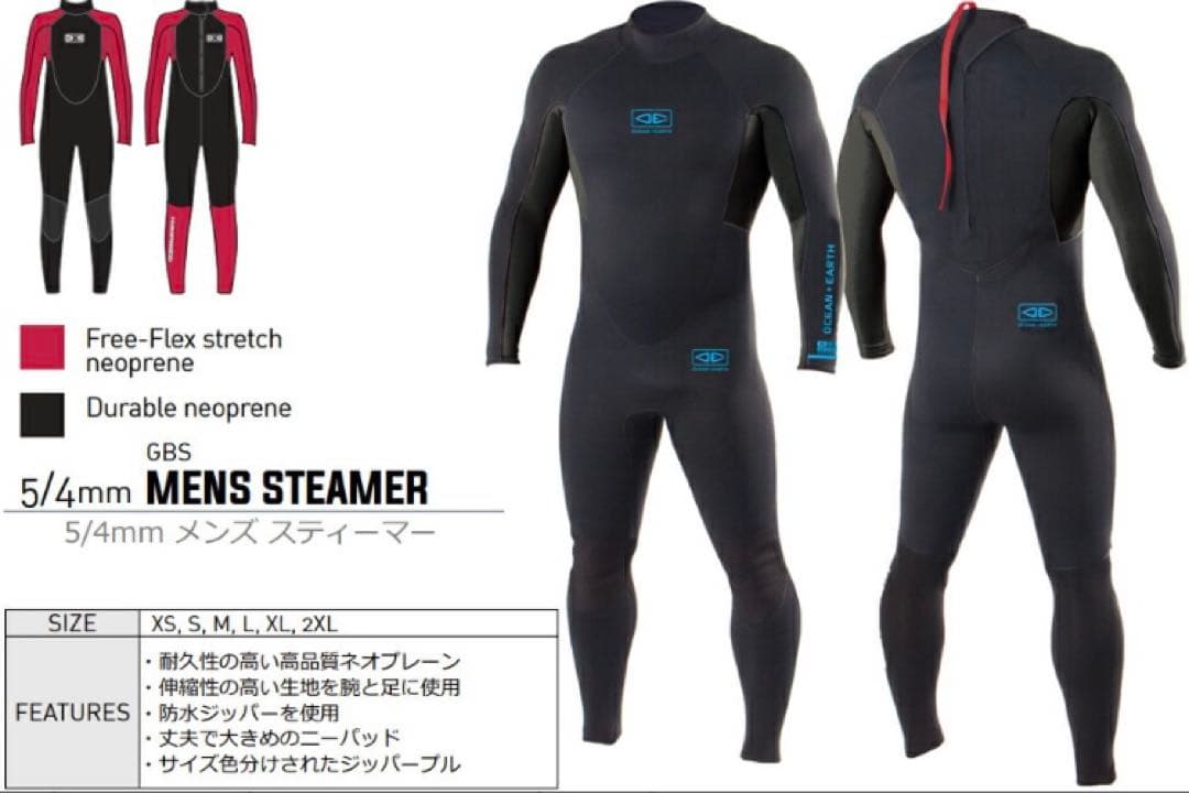 セミドライOCEAN + EARTH 5/4 スチーマーウェットスーツ ２XL