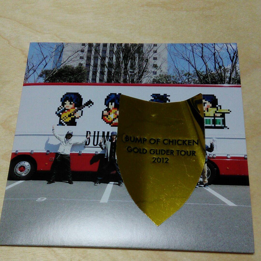 BUMP OF CHICKEN/GOLD GLIDER TOUR 2012〈初…