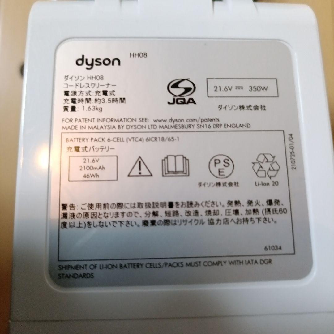 千円引済送料込　新品級極美品HH08スティック＆ハンディ　17分稼働MAX23秒