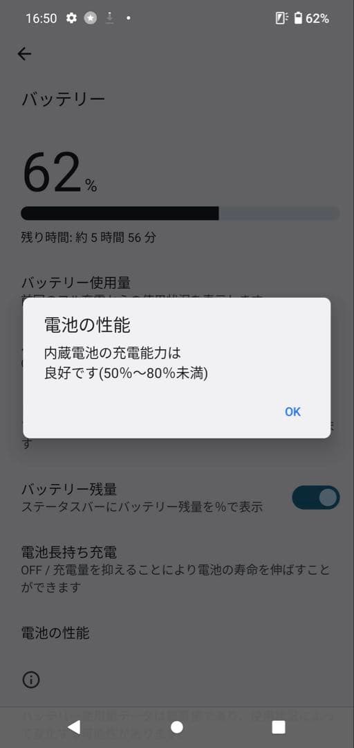 R*&様 docomo arrows NX9 F-52A