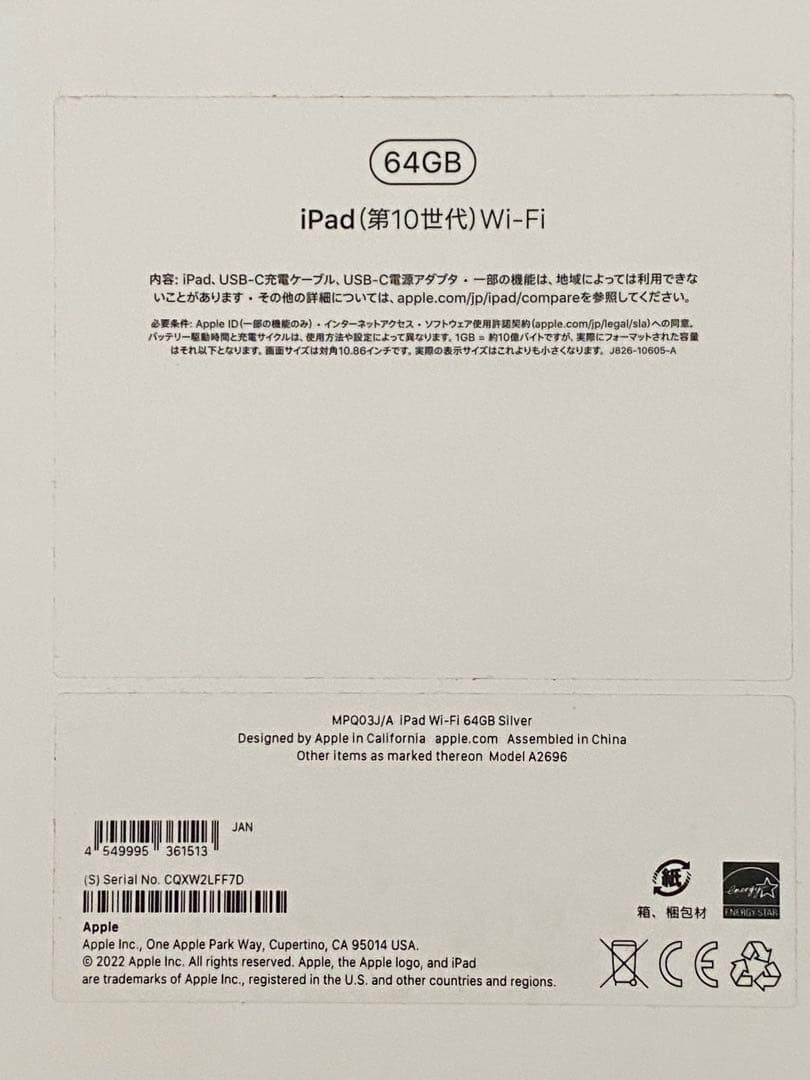 Apple iPad第10世代64GBWi-Fiタイプ