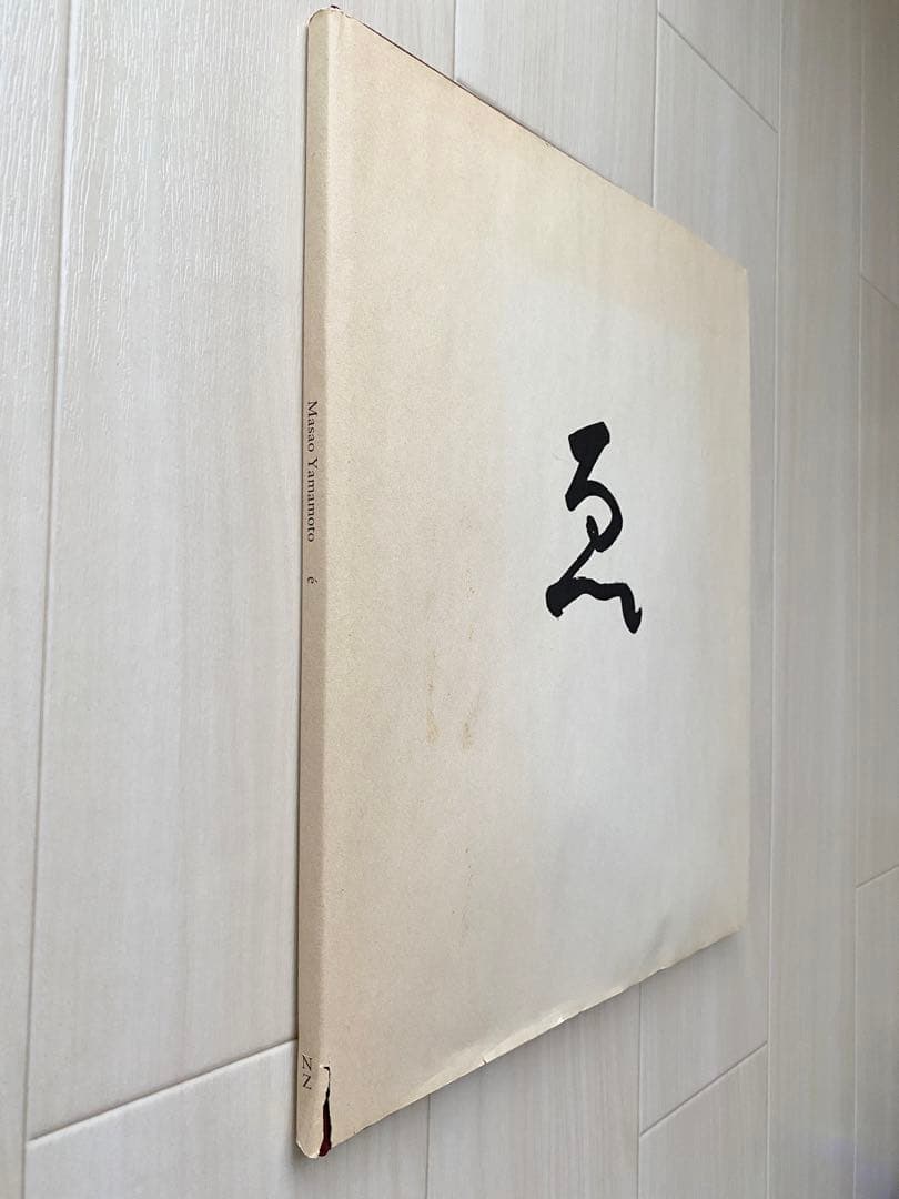 Masao Yamamoto E ゑ 山本昌男