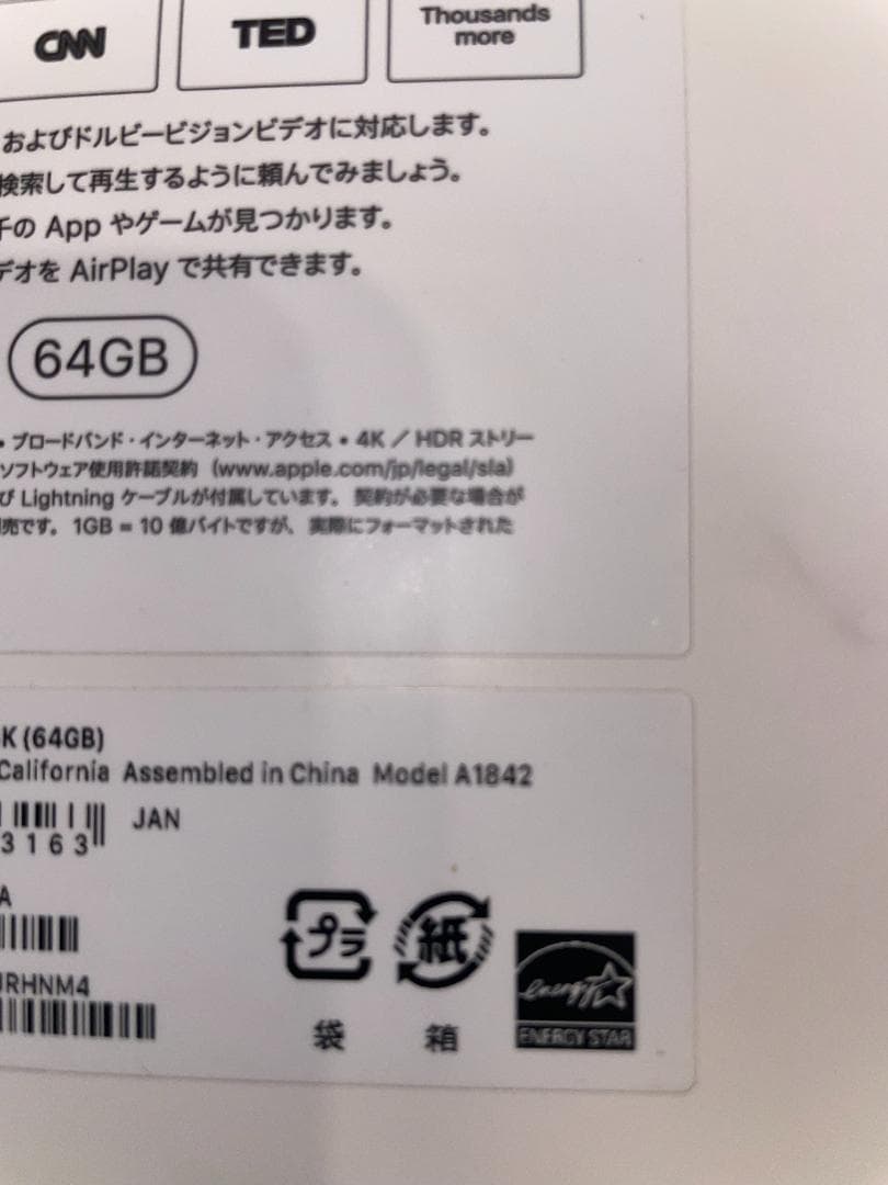 Apple TV 4K 第1世代 64GB (A1842) 動作確認済み