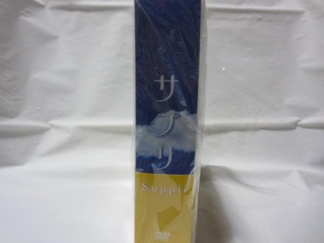 【セル版/美品】サプリ:Suppli DVD-BOX(初回版)＜6枚組＞