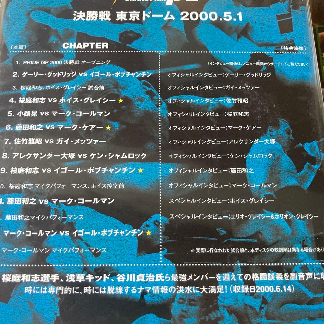 プライド　PRIDE BOX 9巻セット / 桜庭和志　高田延彦　rizin