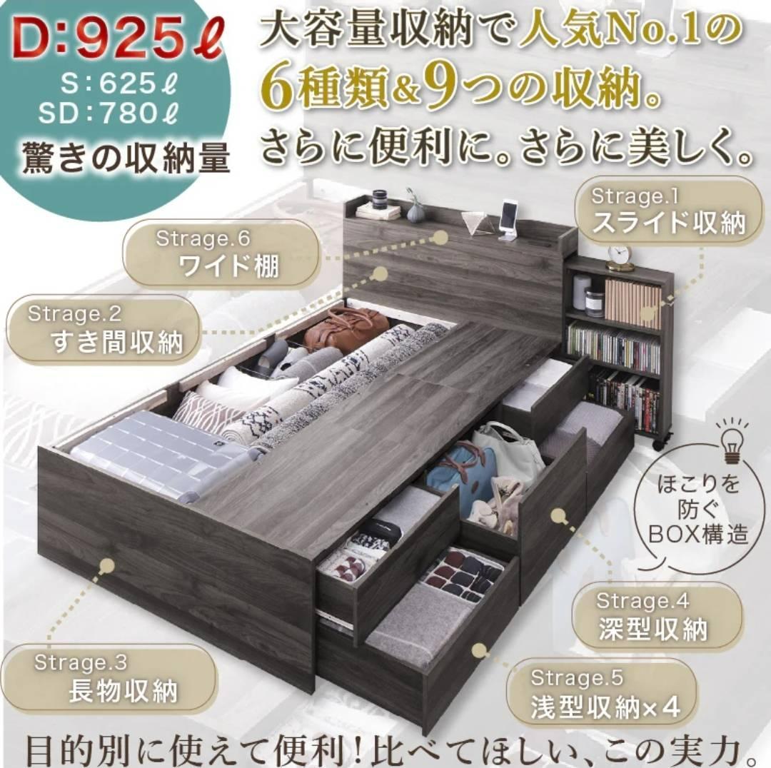 ダブルサイズ スライド収納付き 大容量チェストベッド ライトグレー