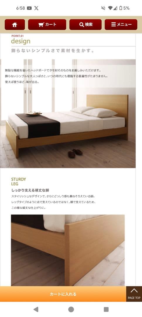 センベラ　スピナ　シングルベッド　フレームのみ　新品未使用　2台セット