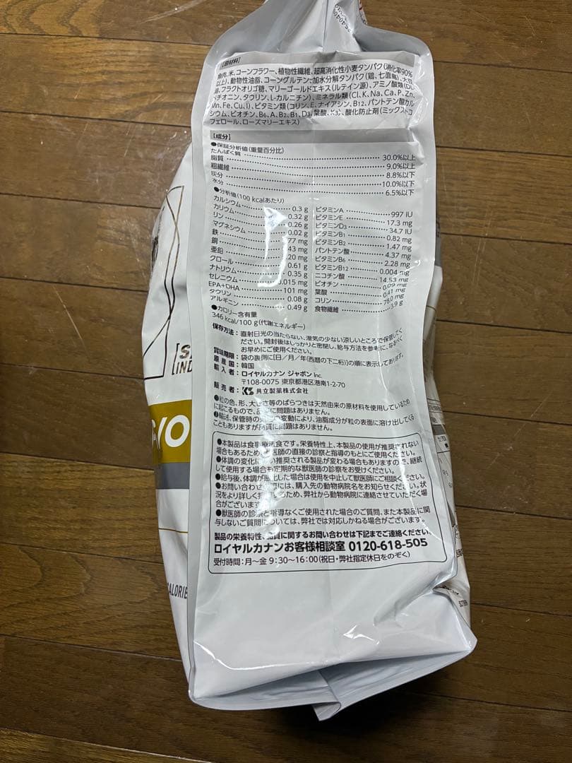 ライト　ロイヤルカナン　猫用　ユリナリーS/O オルファクトリー　ドライ 4kg