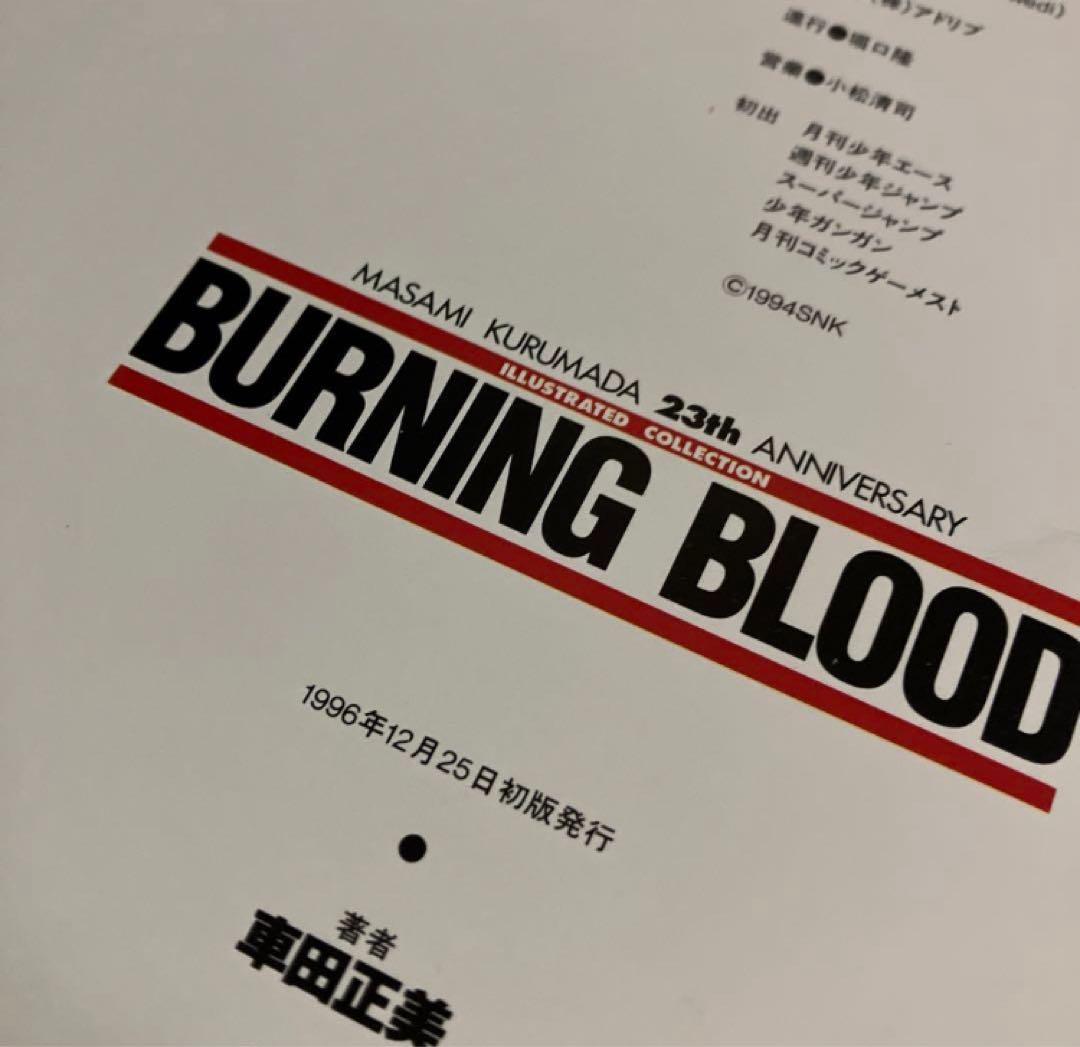 BURNING BLOOD MASAMI KURUMADA 23th ANNI…