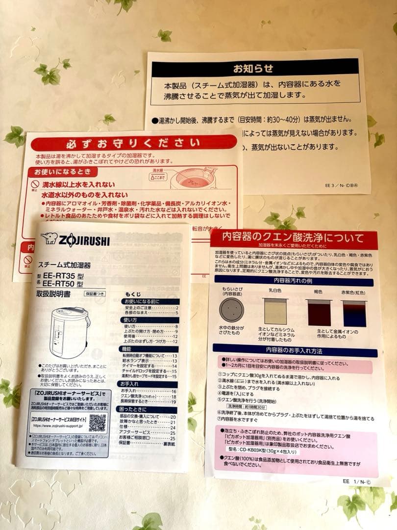 2024年製◆象印ZOJIRUSHIスチーム式加湿器◆EE-RT50-WA