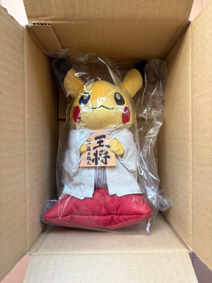 藤井聡太　ピカチュウ ぬいぐるみ　将棋会館クラウドファンディング返礼品