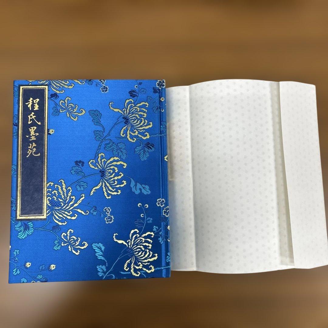 程氏墨苑