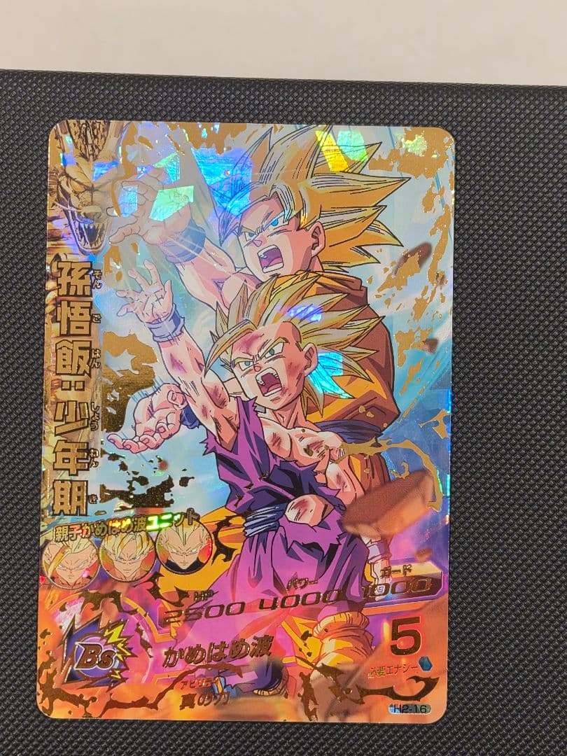 ドラゴンボールヒーローズ 　H2-16 孫悟飯少年期　完美品