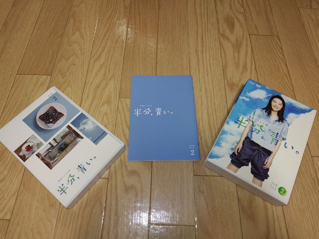半分、青い　DVD-BOX　全巻セット