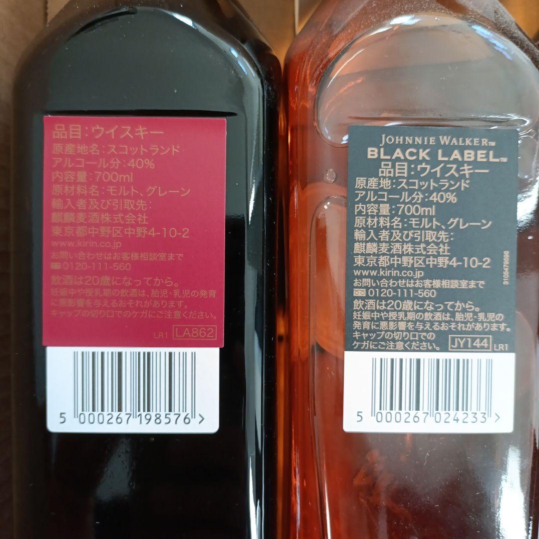 ジョニーウォーカー　3本セット　ブラックラベル　ブラックルビー