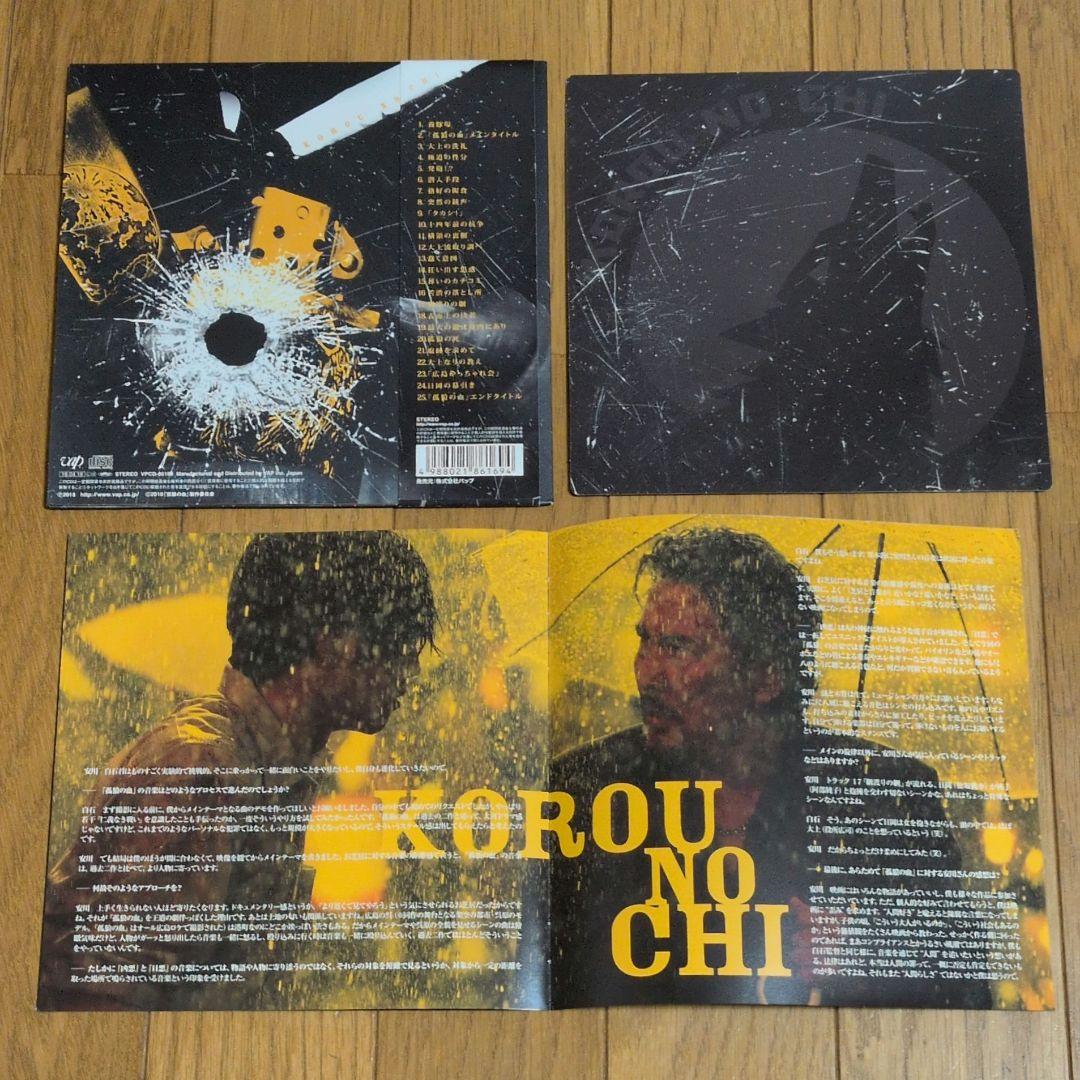 孤狼の血　グッズセット