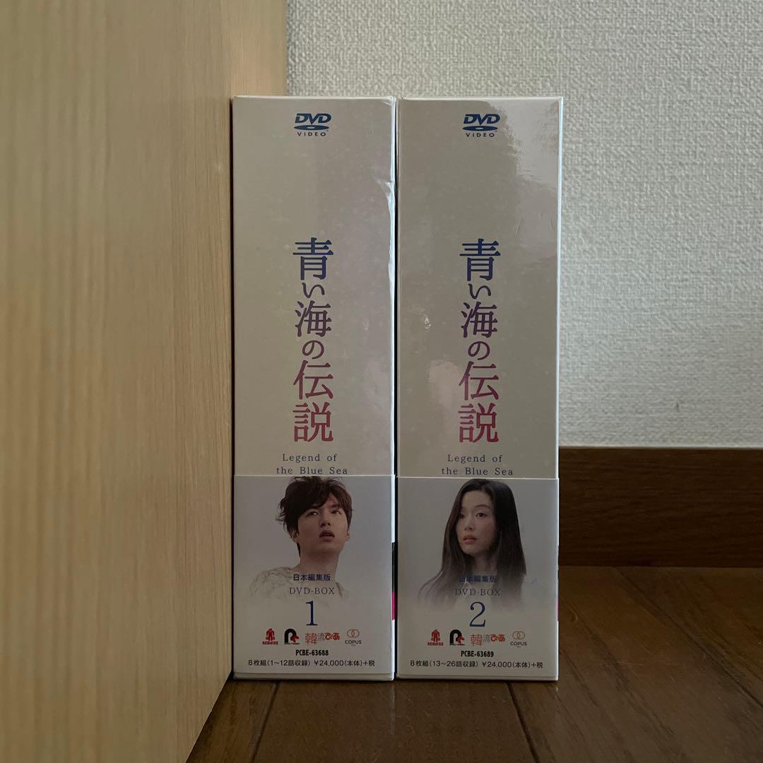 韓国ドラマ「青い海の伝説 日本編集版 」DVD-BOX1＋2 全巻