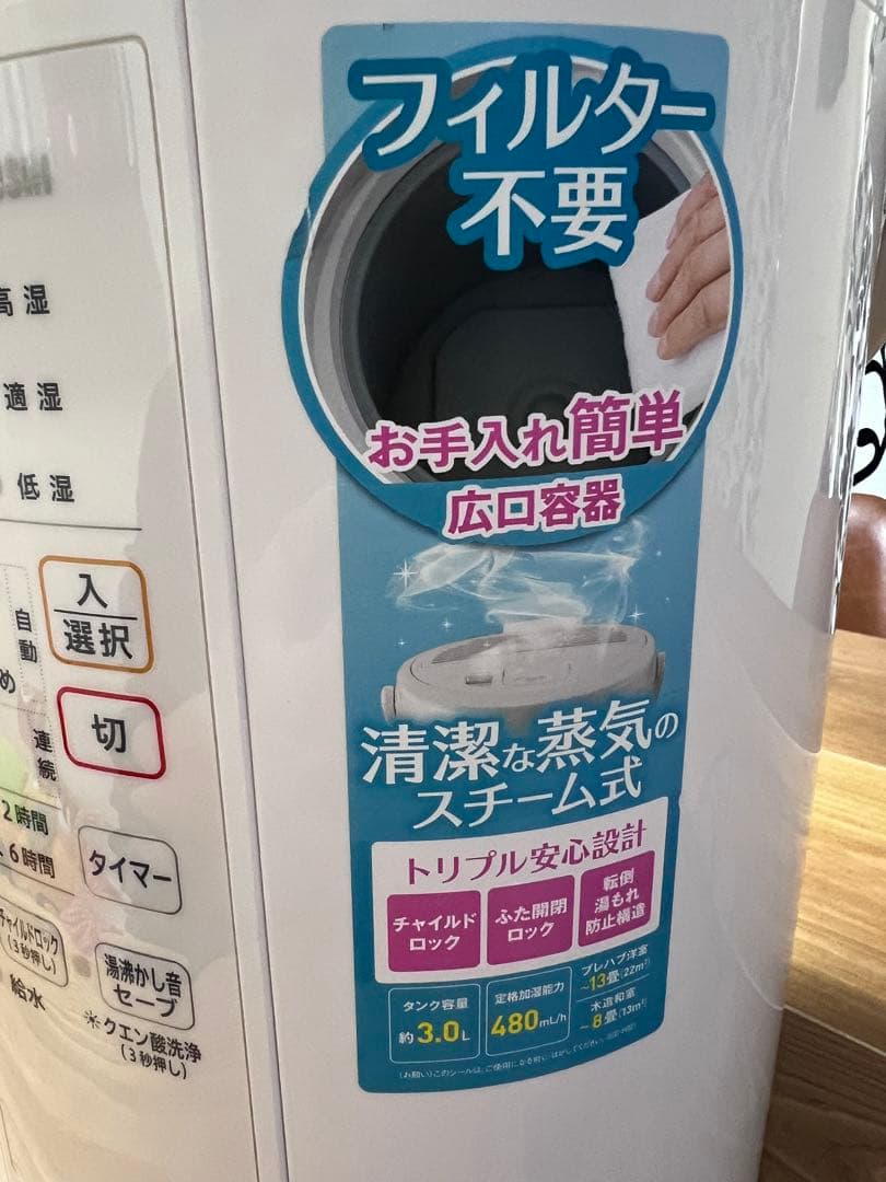 象印 加湿器 フィルター不要