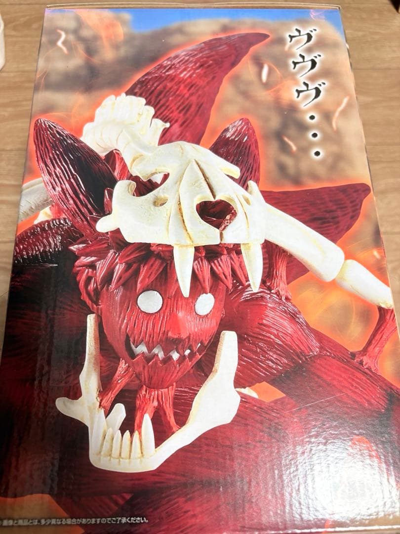 【ラストワン賞】ナルト一番くじ　うずまきナルト