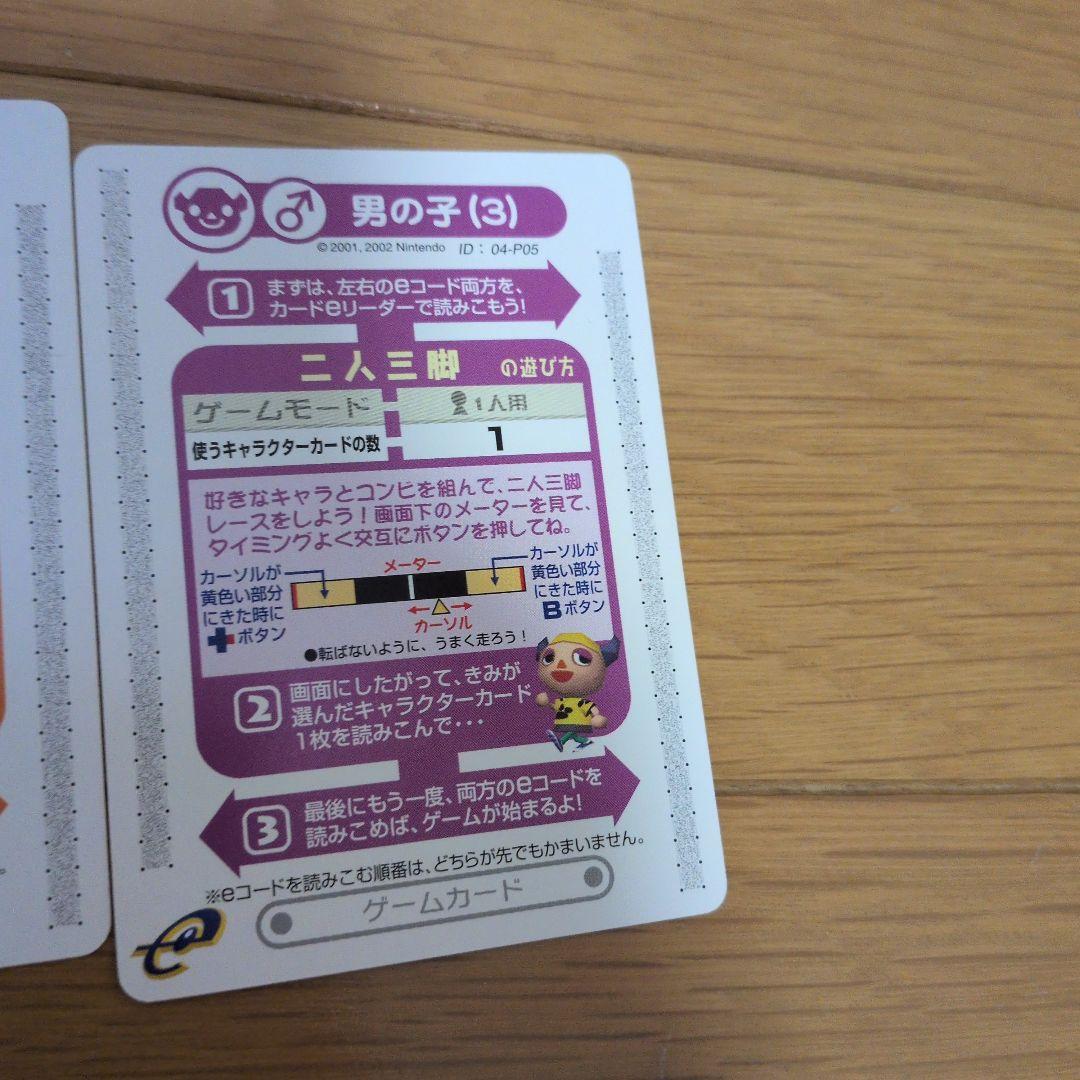 どうぶつの森＋　カード　まとめ売り