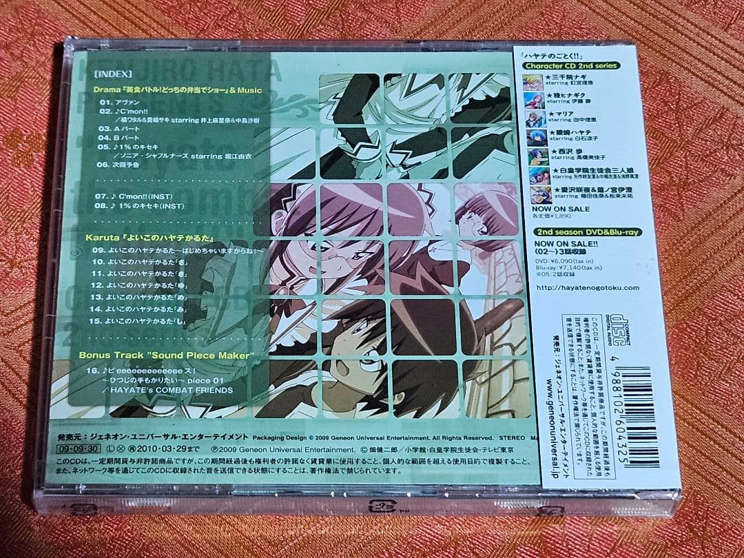 最終価格 「ハヤテのごとく!!」2ndシリーズCD 8枚