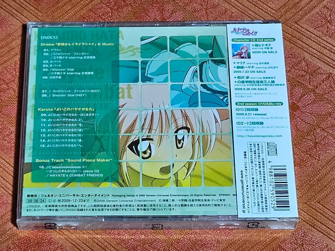 最終価格 「ハヤテのごとく!!」2ndシリーズCD 8枚