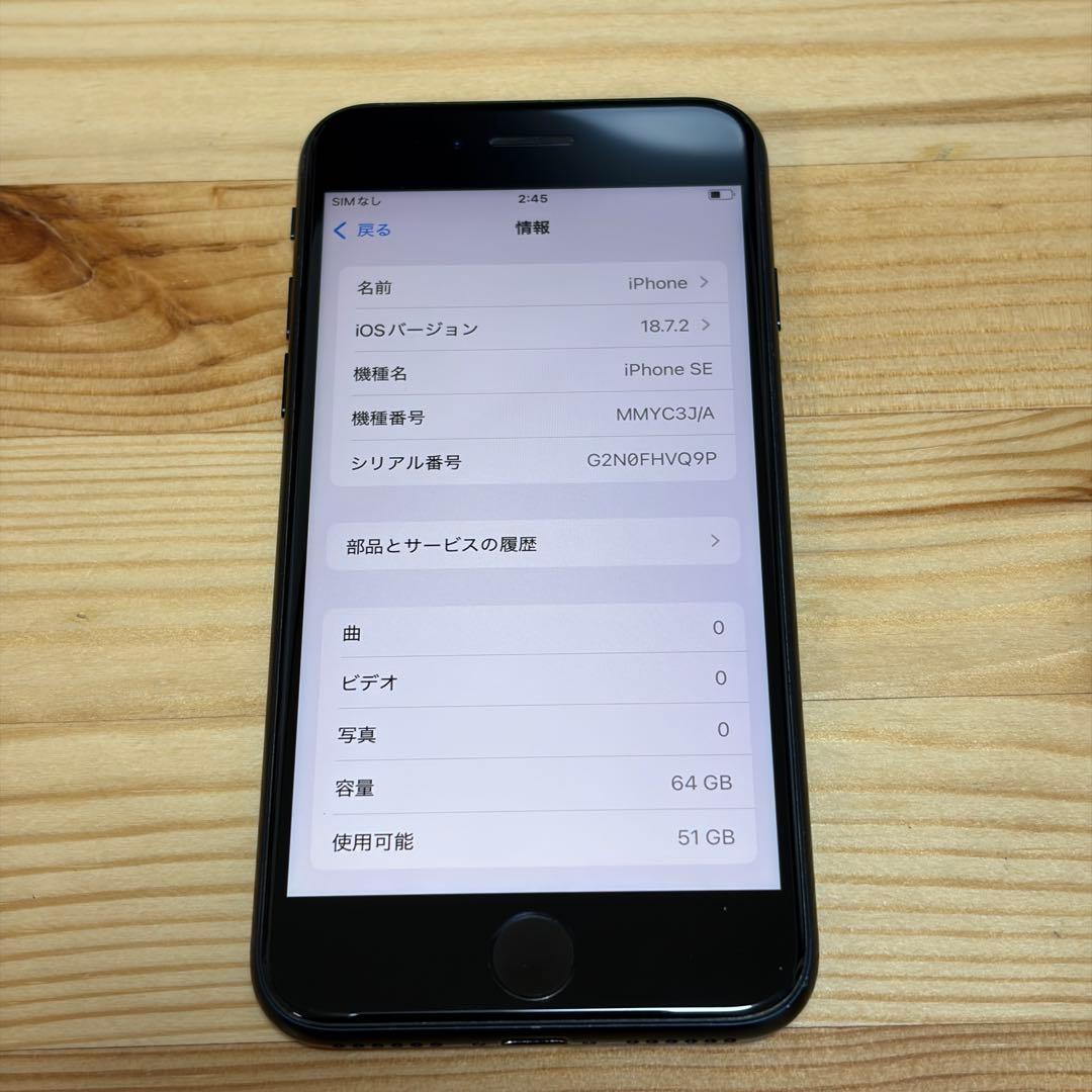 バッテリー新品　iPhoneSE第3世代64GB SIMフリー　美品