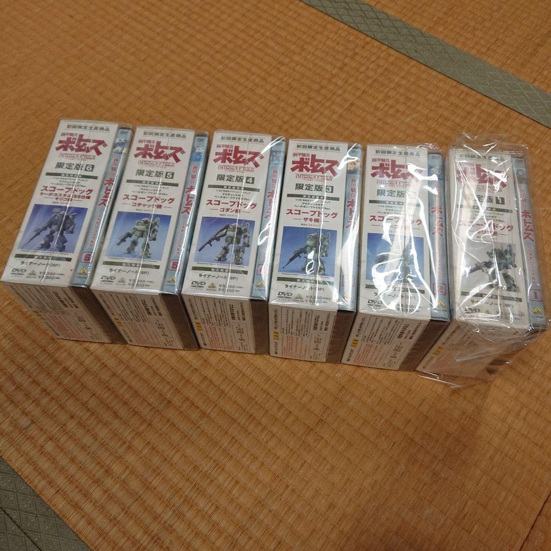 装甲騎兵ボトムズ　限定版6巻セット