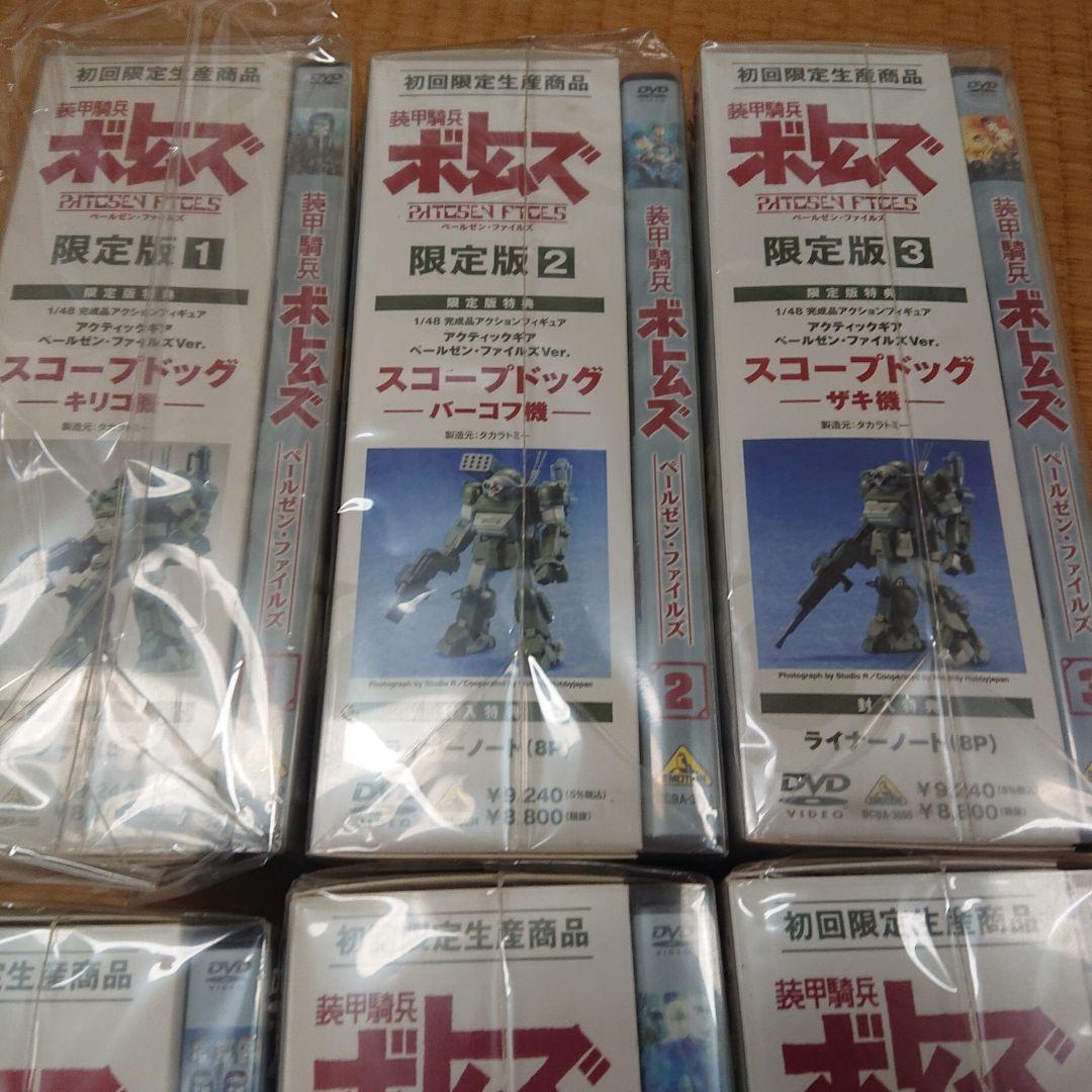 装甲騎兵ボトムズ　限定版6巻セット