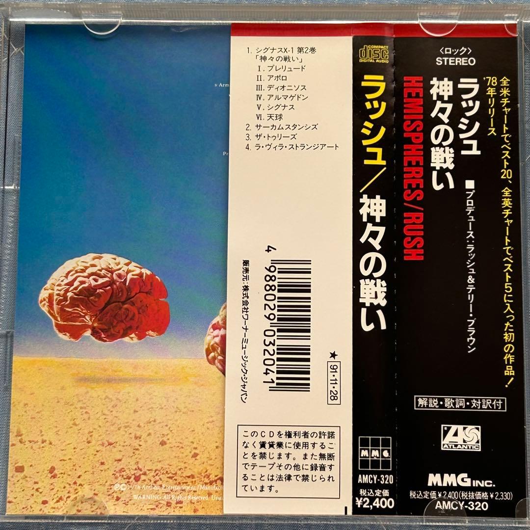 Rush Moving Pictures CD 1981 他全5枚セット