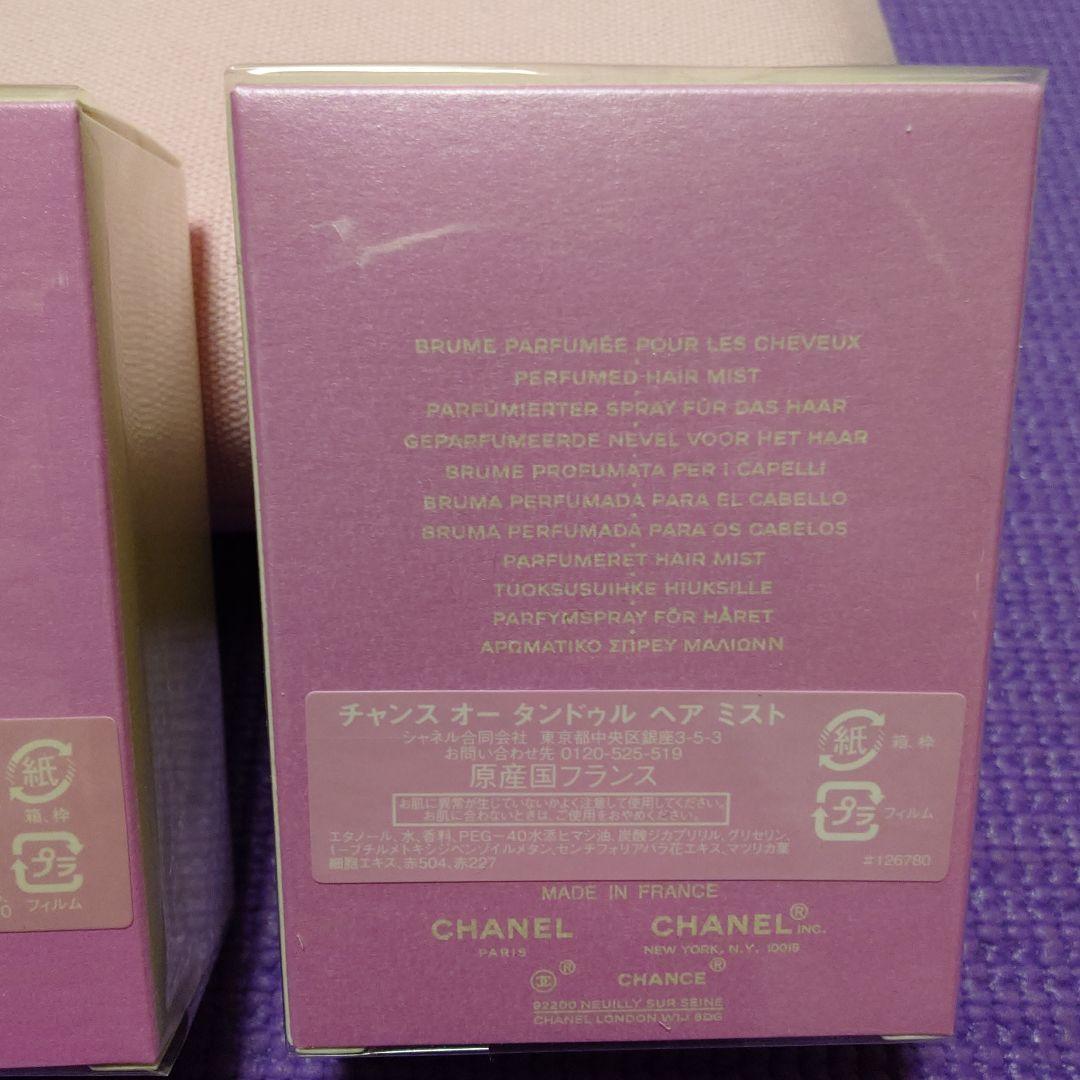 CHANEL ポーチ＆ヘアミスト 　パルファム セット