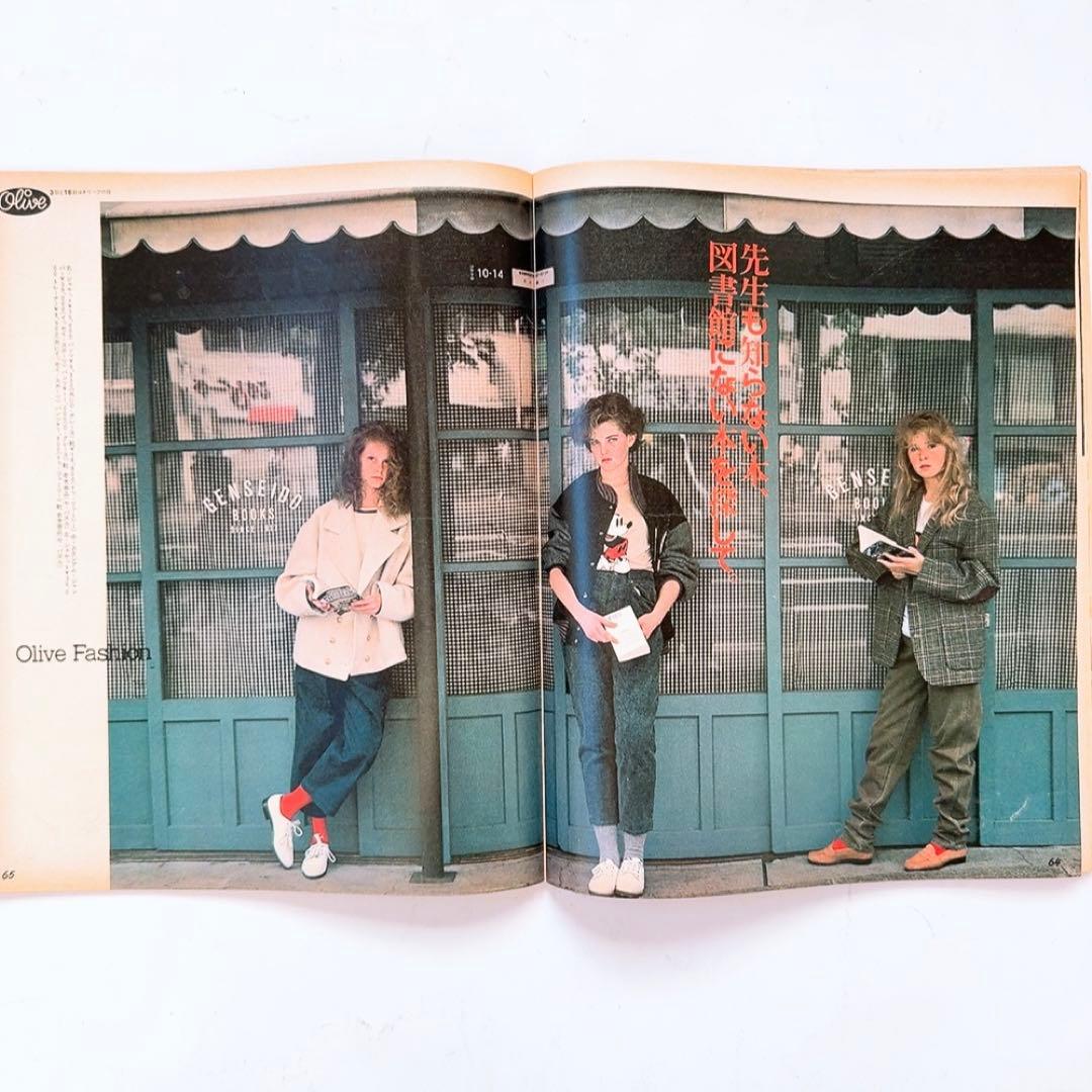 80年代 雑誌 Olive オリーブ　1983年、1984年 10冊セット