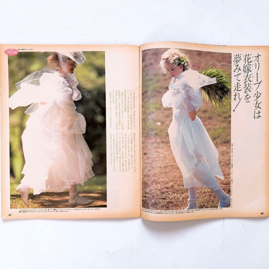 80年代 雑誌 Olive オリーブ　1983年、1984年 10冊セット