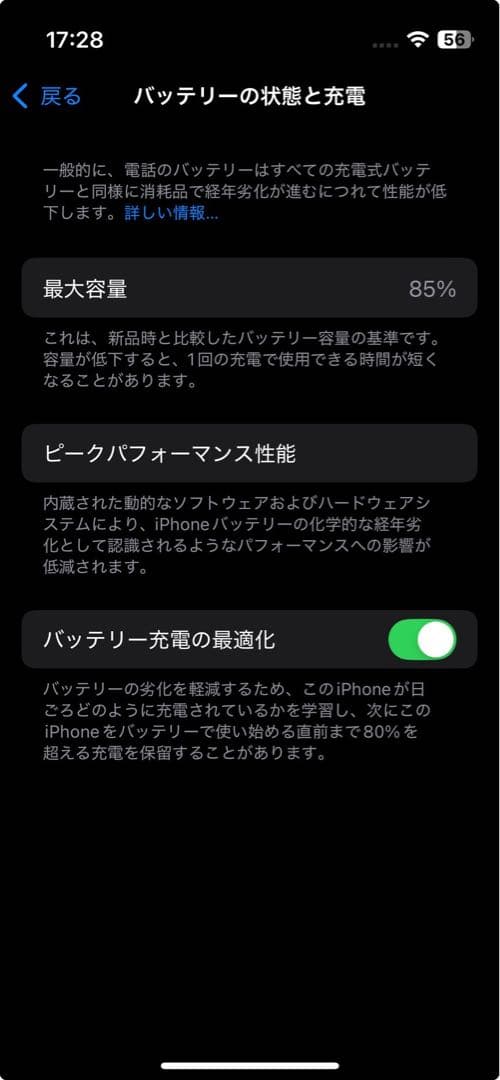 せ*い様 iPhone13mini 256GB バッテリー容量85% SIMフリ