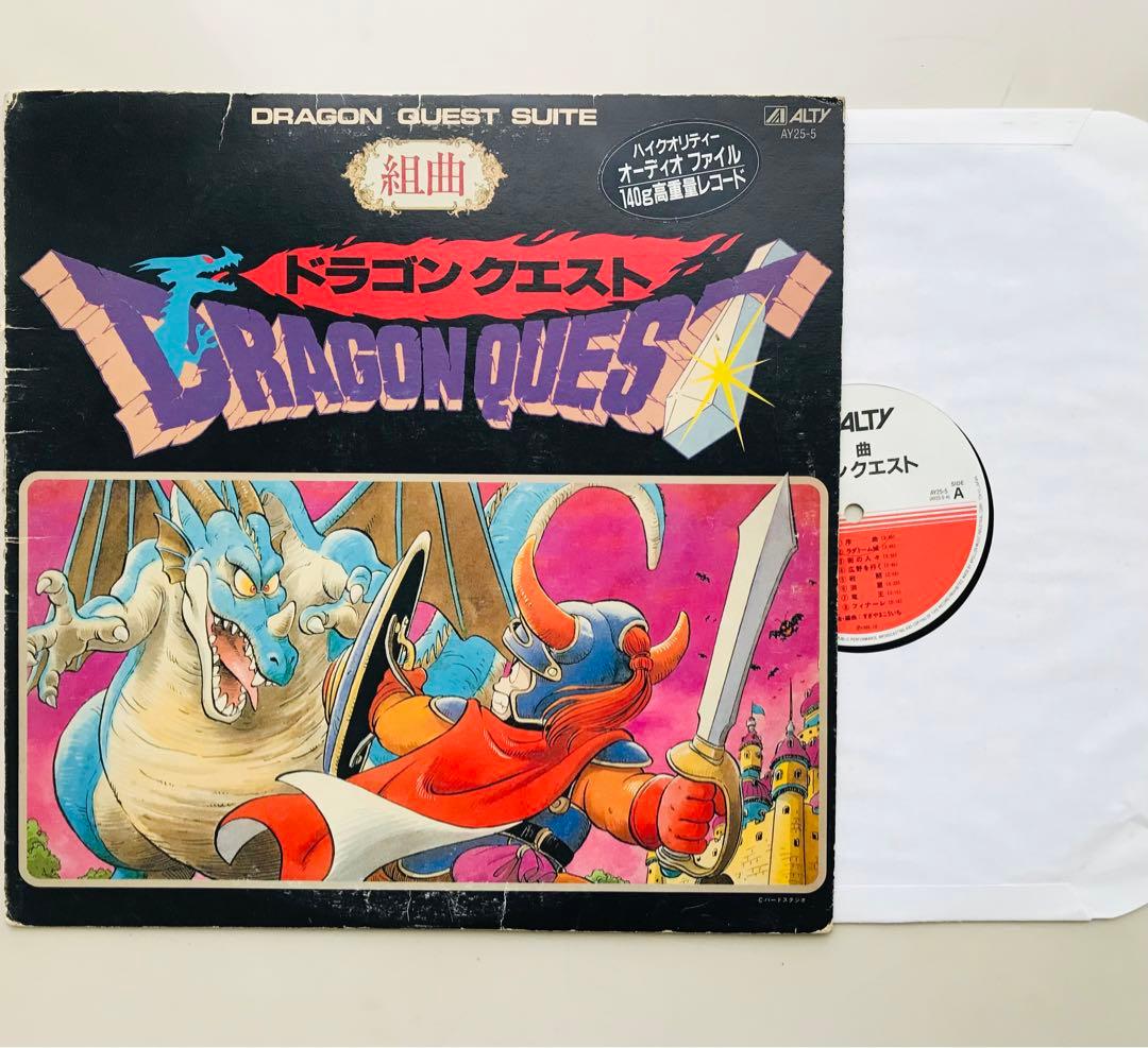 ドラゴンクエストⅠ、Ⅱレコードセット　組曲 & II 悪霊の神々