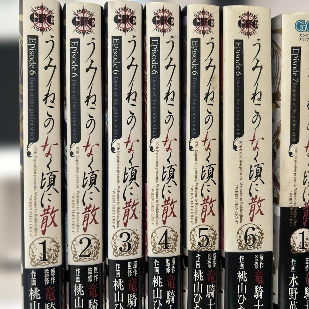 うみねこのなく頃に39冊　ひぐらしのなく頃に　23冊　合計62冊セット