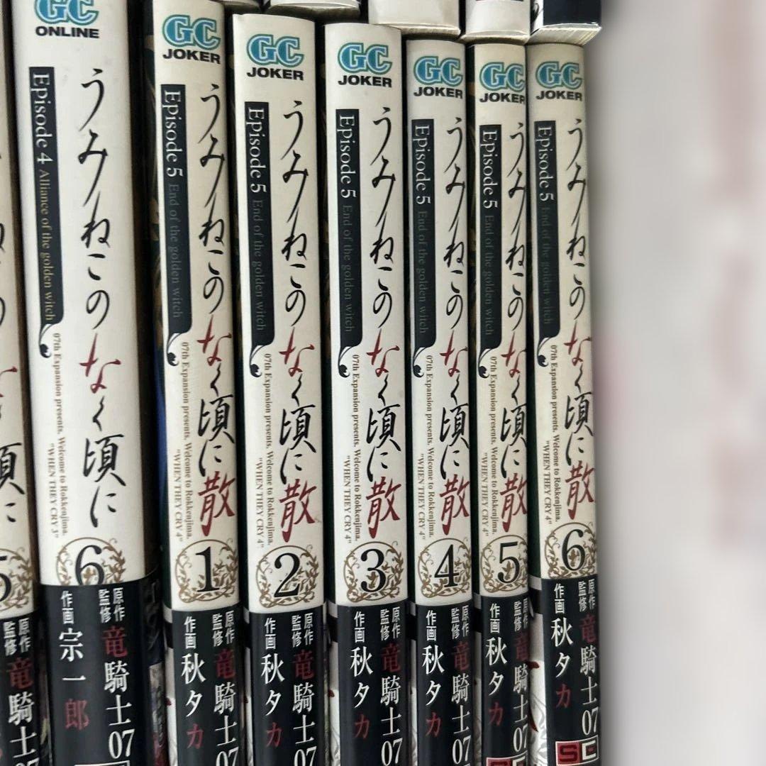 うみねこのなく頃に39冊　ひぐらしのなく頃に　23冊　合計62冊セット
