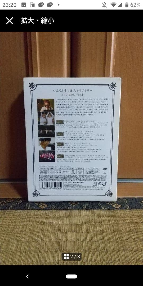 つんく♂すっぽんライブラリー DVD-BOX 1