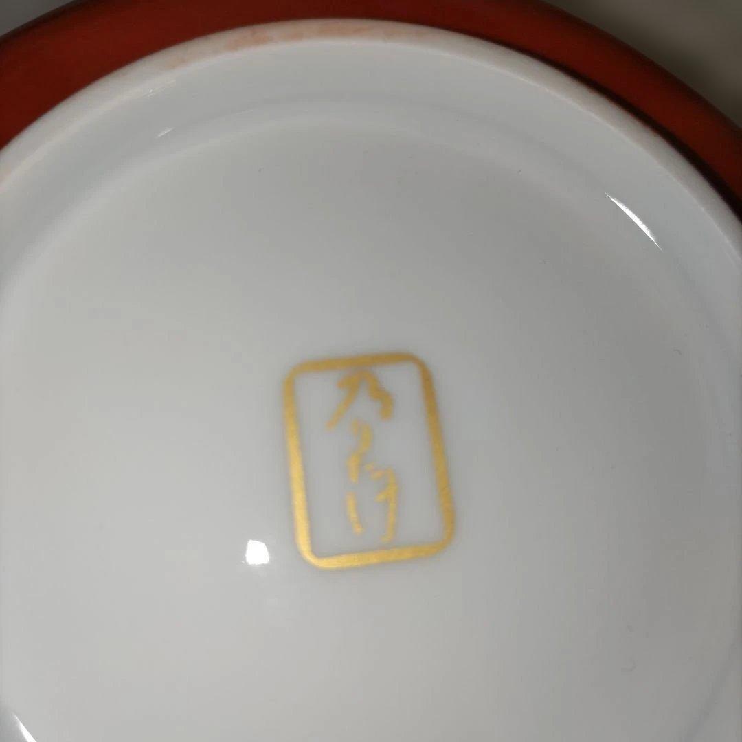 ノリタケ　若宮　　中鉢　桐紋章　朱　勲章記念品　レア　稀少