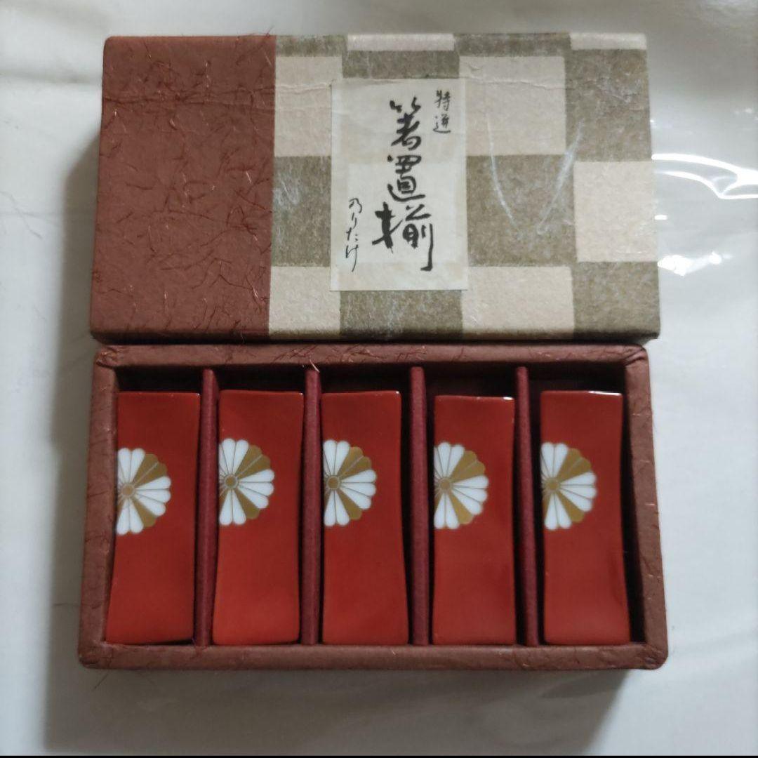 ノリタケ　若宮　　中鉢　桐紋章　朱　勲章記念品　レア　稀少