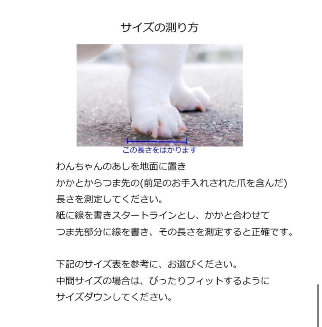 【値下げ応相談】ドッグブーツ 迷彩柄 サイズM 2足入り × ２