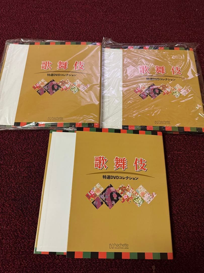 歌舞伎　アシェット　１〜63号セット　歌舞伎 DVD コレクション