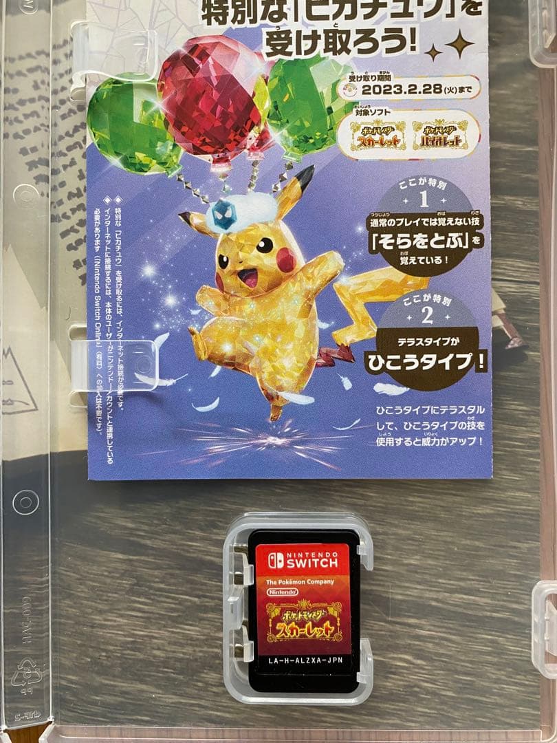 Switch ソフト ポケットモンスター スカーレット & バイオレット