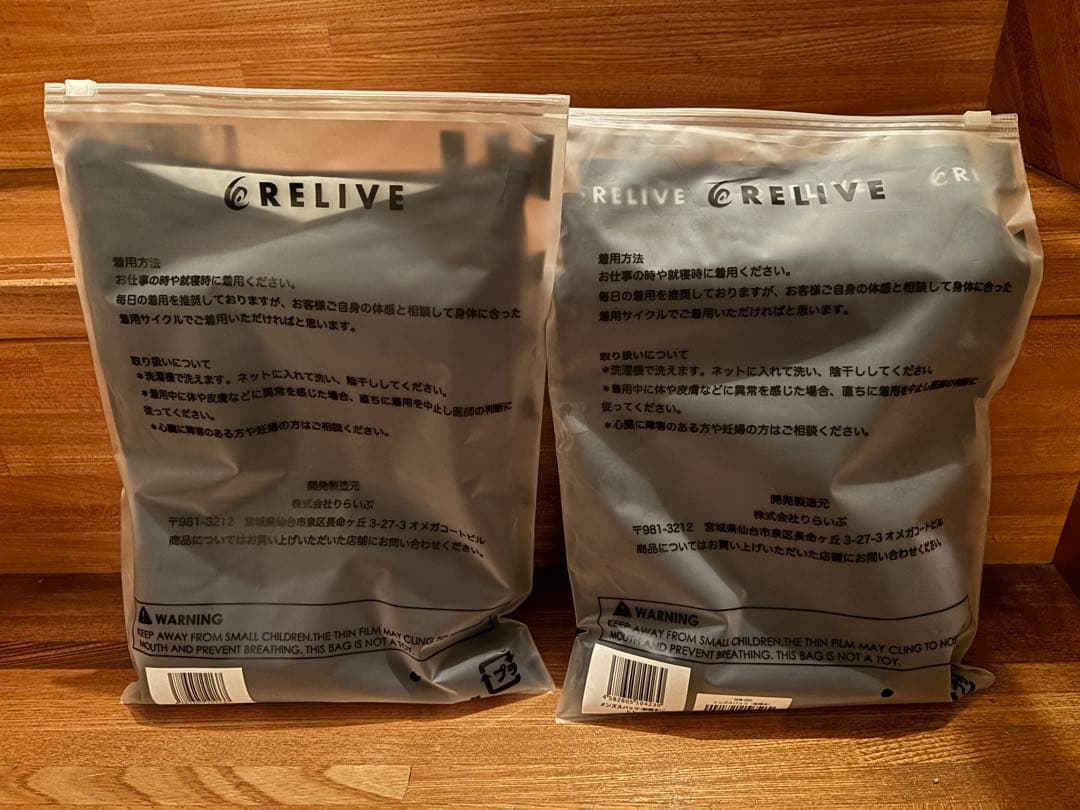 RELIVE　上下セット　インナーR半袖3L➕スパッツ(前開き)LL　リライブ