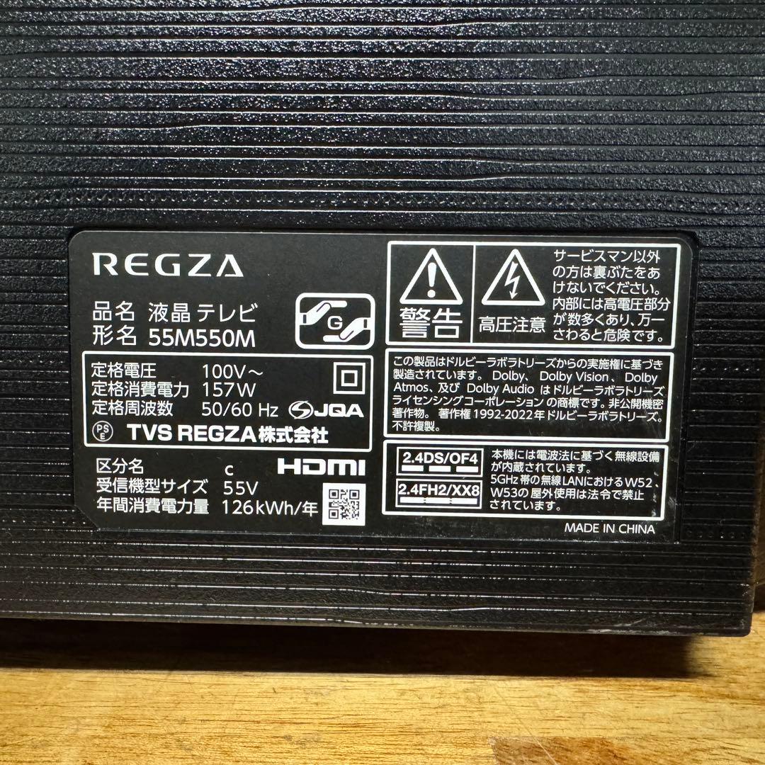 東芝 55V型 4K 液晶テレビ REGZA 55M550M 動画配信アプリ搭載