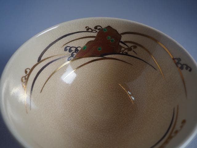 16代永樂善五郎（即全）造　仁清寫波茶碗（共箱）千家十職