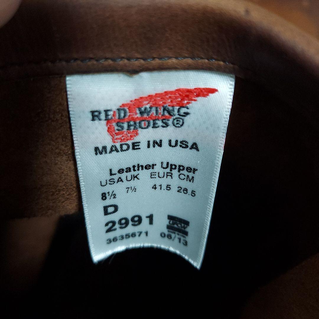 RED WING 2991 レッドウイング アンバーハーネス US8.5D