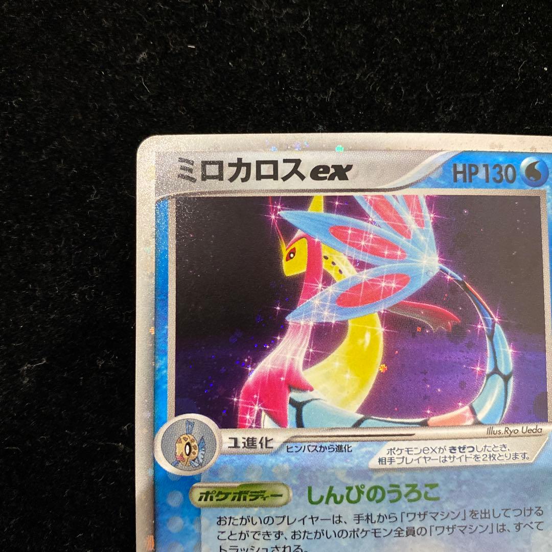 ミロカロスex 004/015